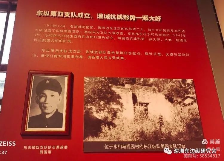 文献论著_东江纵队历史资料研究库